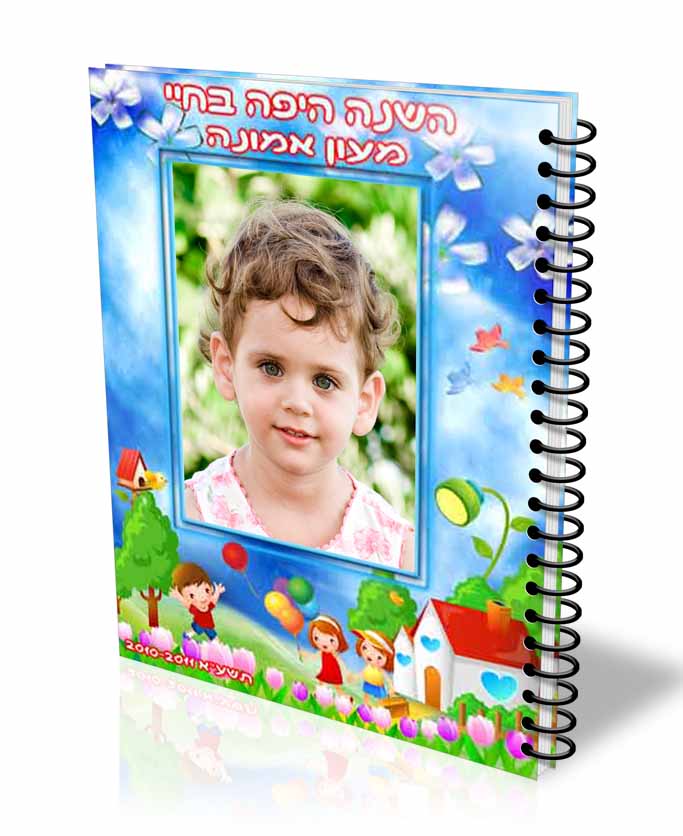 אלבום מעוצב
